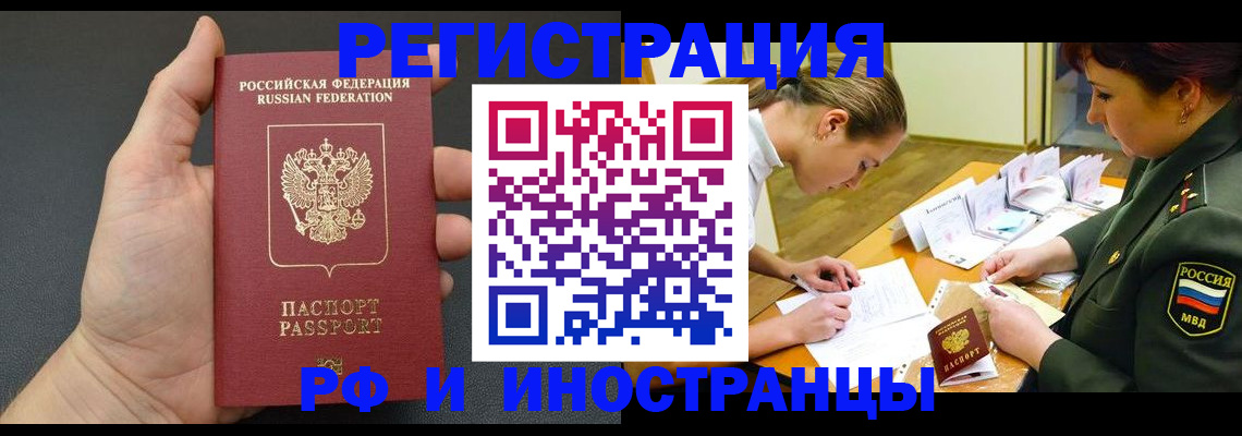 прописка законно в Костромской области