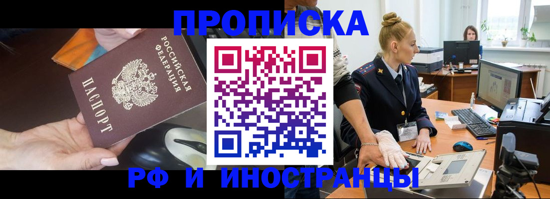 временная регистрация для школы в Костромской области