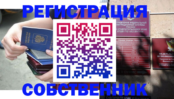 временная регистрация собственник в Костромской области