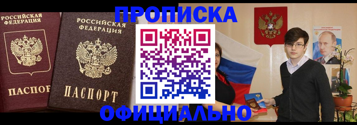 прописка для школы в Костромской области